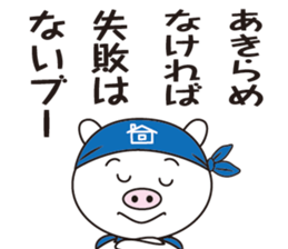 Encouragement pig sticker #2857401