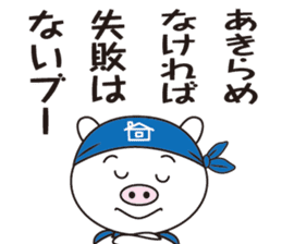 Encouragement pig sticker #2857401