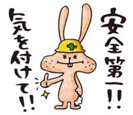 Ugly rabbit "BUSAMI" sticker #2857422