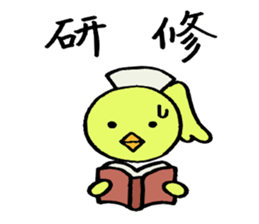 Piyokos nurse days sticker #2858886