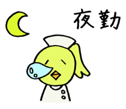 Piyokos nurse days sticker #2858892