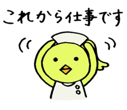 Piyokos nurse days sticker #2858896