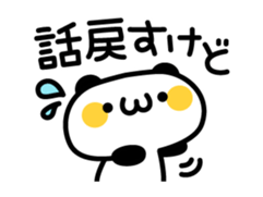 Lovely Lovely Panda sticker #2860105