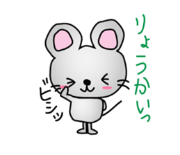 Mouse Chunosuke sticker #2860170