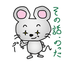 Mouse Chunosuke sticker #2860200