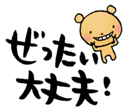 Japanese happy words sticker #2860243