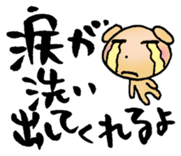 Japanese happy words sticker #2860248