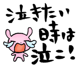 Japanese happy words sticker #2860249