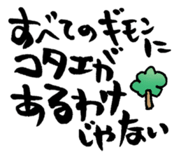 Japanese happy words sticker #2860255