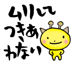 Japanese happy words sticker #2860257