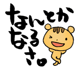 Japanese happy words sticker #2860270