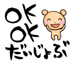 Japanese happy words sticker #2860272