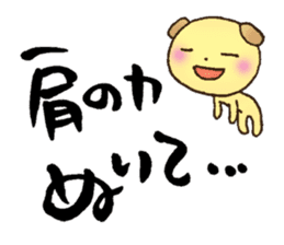 Japanese happy words sticker #2860274