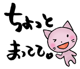 Japanese happy words sticker #2860276