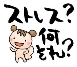 Japanese happy words sticker #2860277