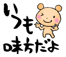 Japanese happy words sticker #2860278