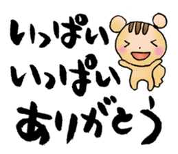Japanese happy words sticker #2860281
