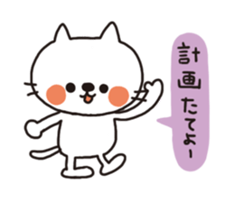 Sticker of the white cat which goes out sticker #2860644