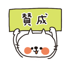 Sticker of the white cat which goes out sticker #2860665