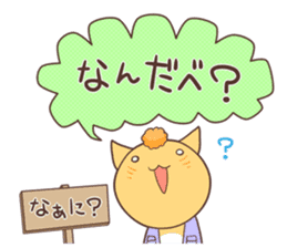 The cat which speaks words of Ibaraki 2 sticker #2861447