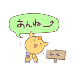 The cat which speaks words of Ibaraki 2 sticker #2861448