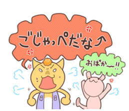 The cat which speaks words of Ibaraki 2 sticker #2861451