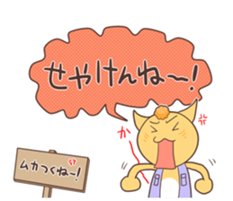 The cat which speaks words of Ibaraki 2 sticker #2861453