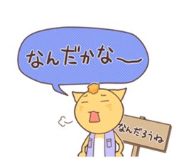 The cat which speaks words of Ibaraki 2 sticker #2861457