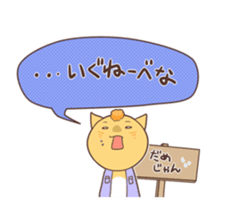 The cat which speaks words of Ibaraki 2 sticker #2861458