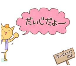 The cat which speaks words of Ibaraki 2 sticker #2861460