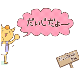The cat which speaks words of Ibaraki 2 sticker #2861460