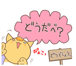 The cat which speaks words of Ibaraki 2 sticker #2861469