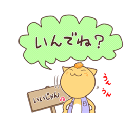 The cat which speaks words of Ibaraki 2 sticker #2861471
