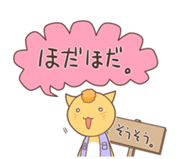 The cat which speaks words of Ibaraki 2 sticker #2861472