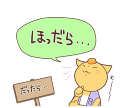 The cat which speaks words of Ibaraki 2 sticker #2861476