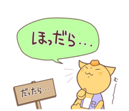 The cat which speaks words of Ibaraki 2 sticker #2861476