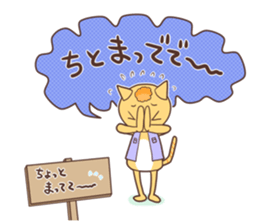 The cat which speaks words of Ibaraki 2 sticker #2861480