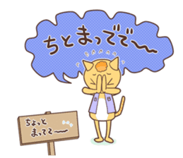 The cat which speaks words of Ibaraki 2 sticker #2861480