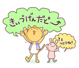 The cat which speaks words of Ibaraki 2 sticker #2861482