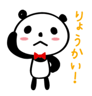 Your reply panda sticker #2861535