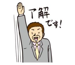 Lovely Japanese Businessman 2 sticker #2861642