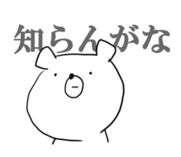 white animal's reply sticker #2862264