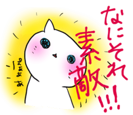 white animal's reply sticker #2862272