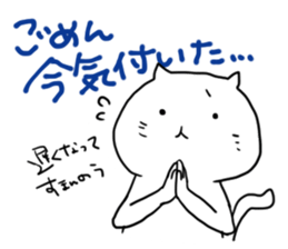 white animal's reply sticker #2862281