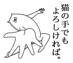 Humanoid animal3 sticker #2862656