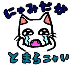 Joy, anger, humor and pathos cat sticker #2864816