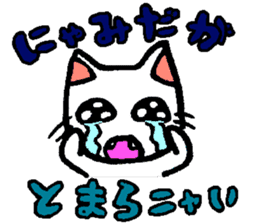 Joy, anger, humor and pathos cat sticker #2864816