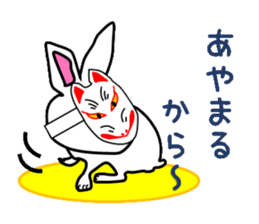 Field rabbit sticker #2865906