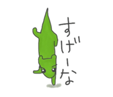 Gao sticker sticker #2866196