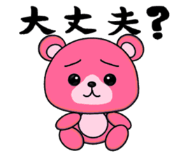 Pink Teddy Bear sticker #2866916